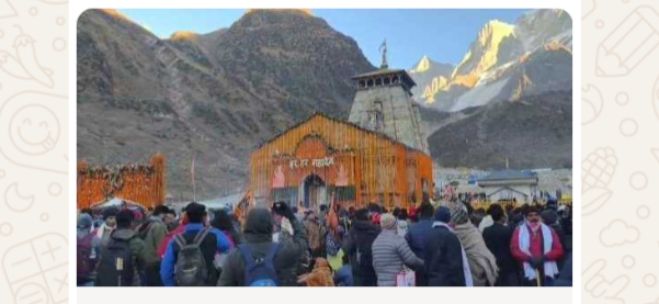 बिग ब्रेकिंग: बाबा केदारनाथ धाम के कपाट शीतकाल के लिए बंद — सीएम पुष्कर सिंह धामी रहे मौजूद, भावुक माहौल में संपन्न हुआ द्वार बंद समारोह!