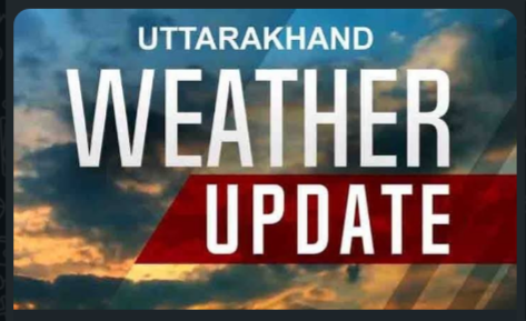 उत्तराखंड में मौसम ने ली ठंडी करवट, पहाड़ों में बारिश-बर्फबारी के आसार