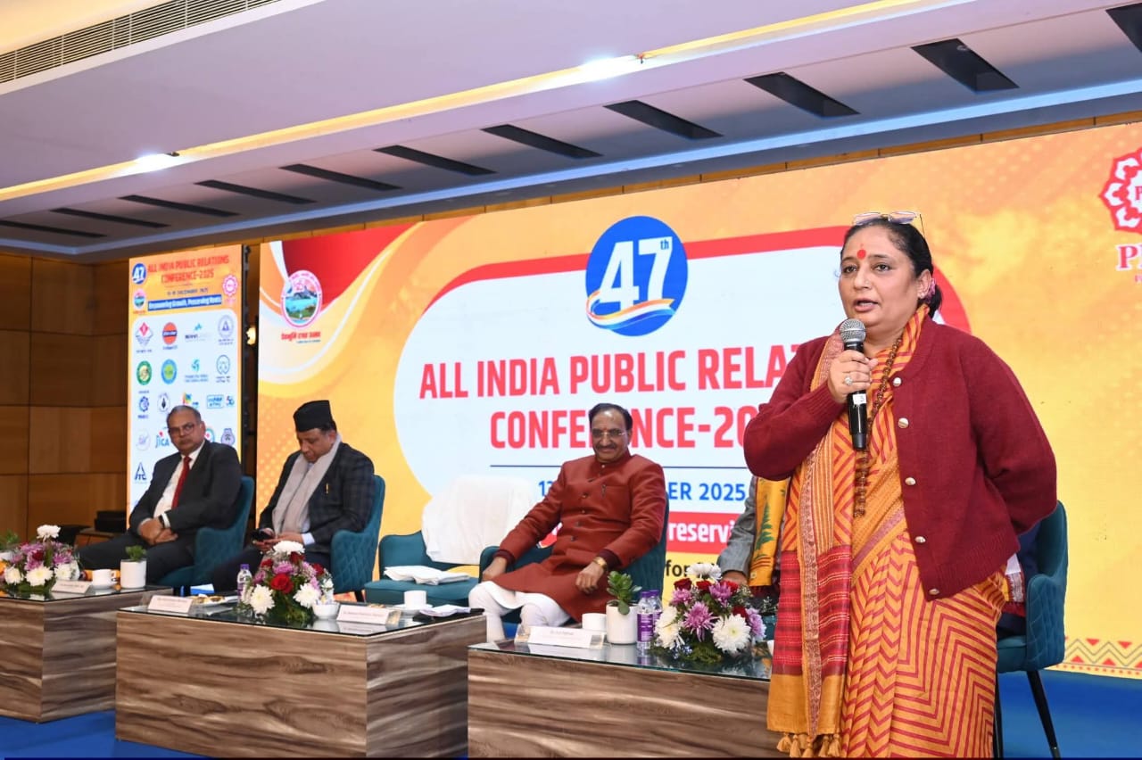 पब्लिक रिलेशन सोसाइटी ऑफ इंडिया (PRSI) का 47वा वार्षिक राष्ट्रीय सम्मेलन देहरादून में आयोजित ।