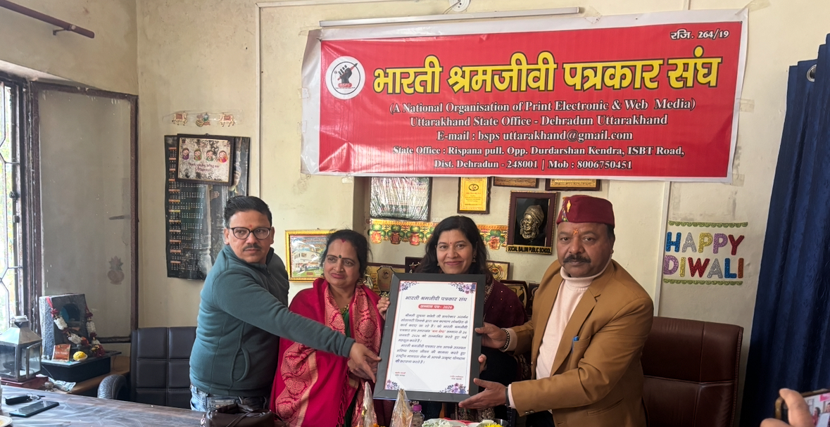 गणतंत्र दिवस पर समाजसेवी सुषमा बछेती को श्रमश्रेष्ठ सम्मान से सम्मानित किया